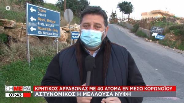 Γλέντι αρραβώνα με 40 άτομα στην Κρήτη- Αστυνομικός η νύφη!