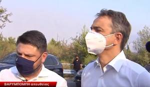 Μητσοτάκης από Βαρυμπόμπη: Δεν χάσαμε ανθρώπους– Τα σπίτια θα ξαναχτιστούν