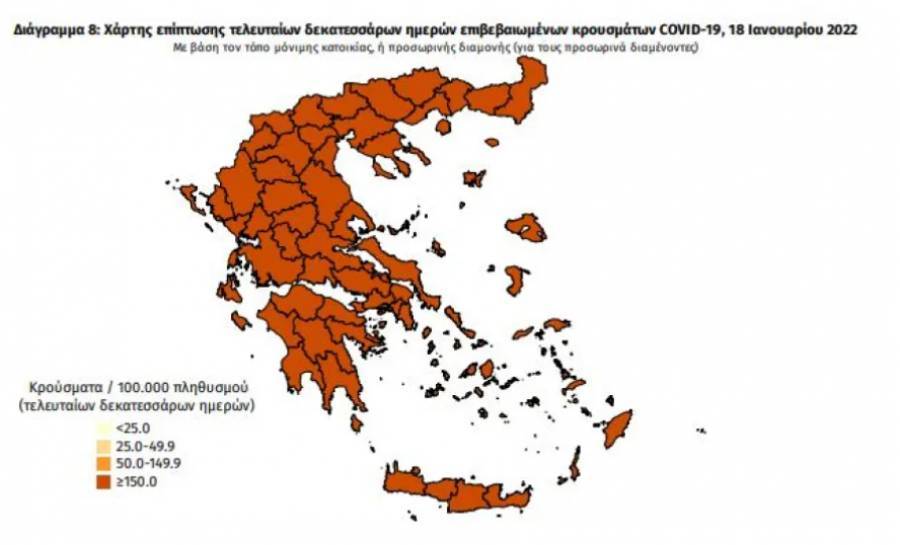 Διασπορά κρουσμάτων: 8.661 στην Αττική, 2.179 στη Θεσσαλονίκη