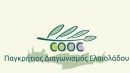 Δεύτερος Παγκρήτιος Διαγωνισμός Ελαιολάδου