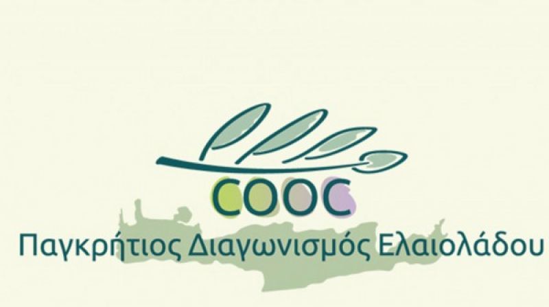 Δεύτερος Παγκρήτιος Διαγωνισμός Ελαιολάδου