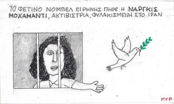 Νόμπελ Ειρήνης