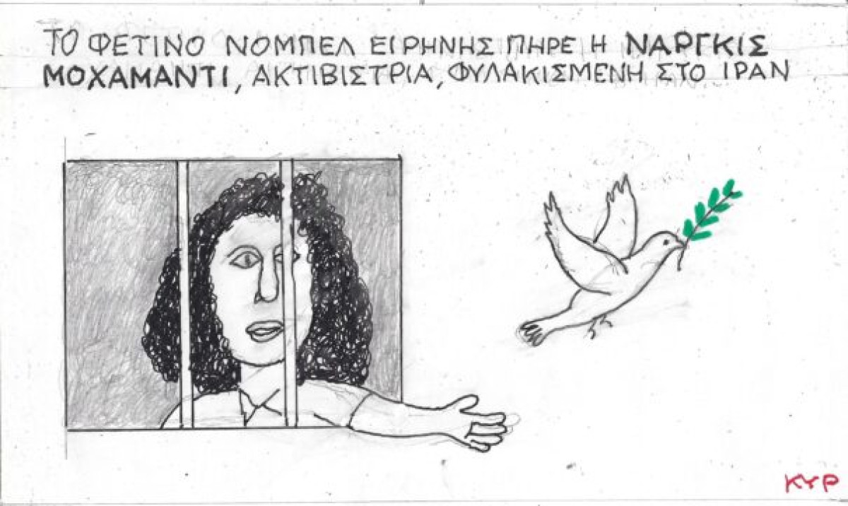 Νόμπελ Ειρήνης