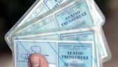 Ταυτότητα: Αλλάζει ξανά η μορφή-Δείτε πως θα είναι