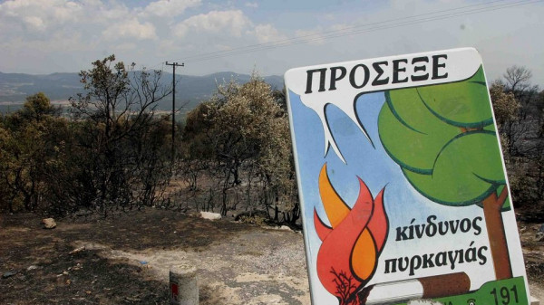 Που υπάρχει υψηλός κίνδυνος πυρκαγιάς την Τρίτη (23/8)