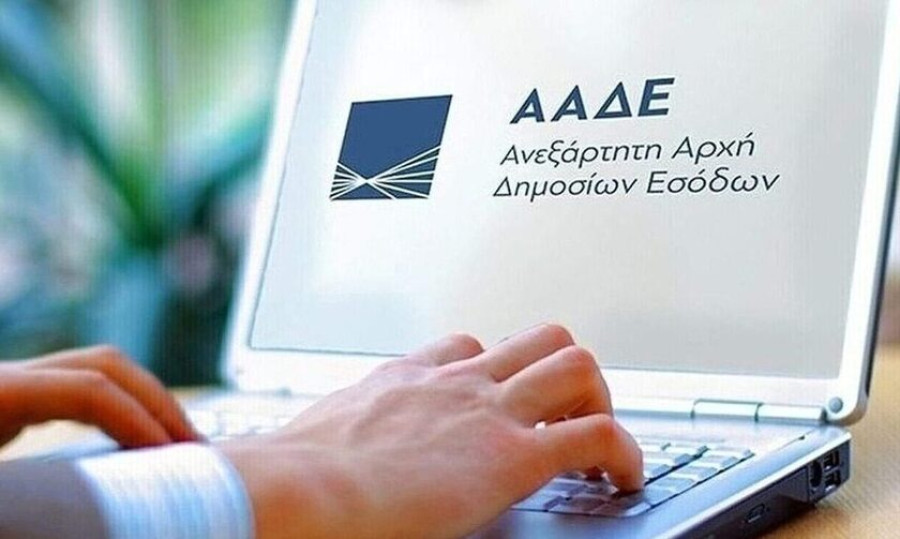 Σε λειτουργία η νέα ιστοσελίδα της ΑΑΔΕ