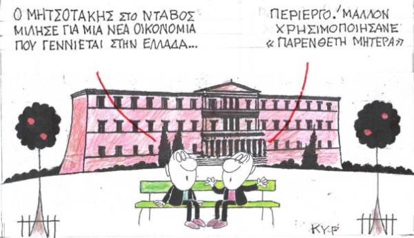 «Παρένθετη μητέρα»