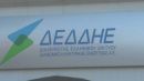 ΔΕΔΔΗΕ: Μεγάλο στοίχημα η υλοποίηση του έργου των "έξυπνων' νησιών"