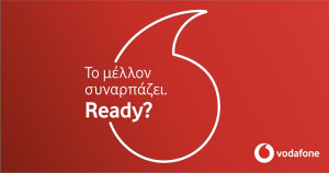 Vodafone: Δωρεάν GB και λεπτά ομιλίας στους συνδρομητές της στη Χίο