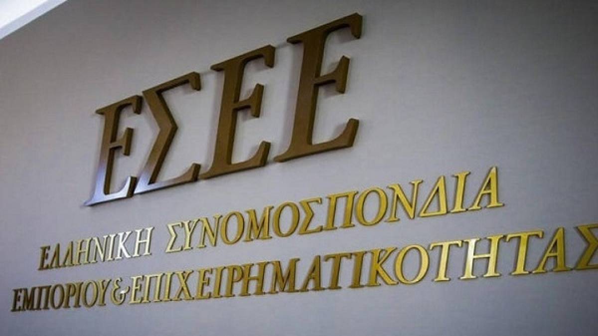 ΕΣΕΕ: Θέσεις για το ν/σ ρύθμισης οφειλών και δεύτερης ευκαιρίας