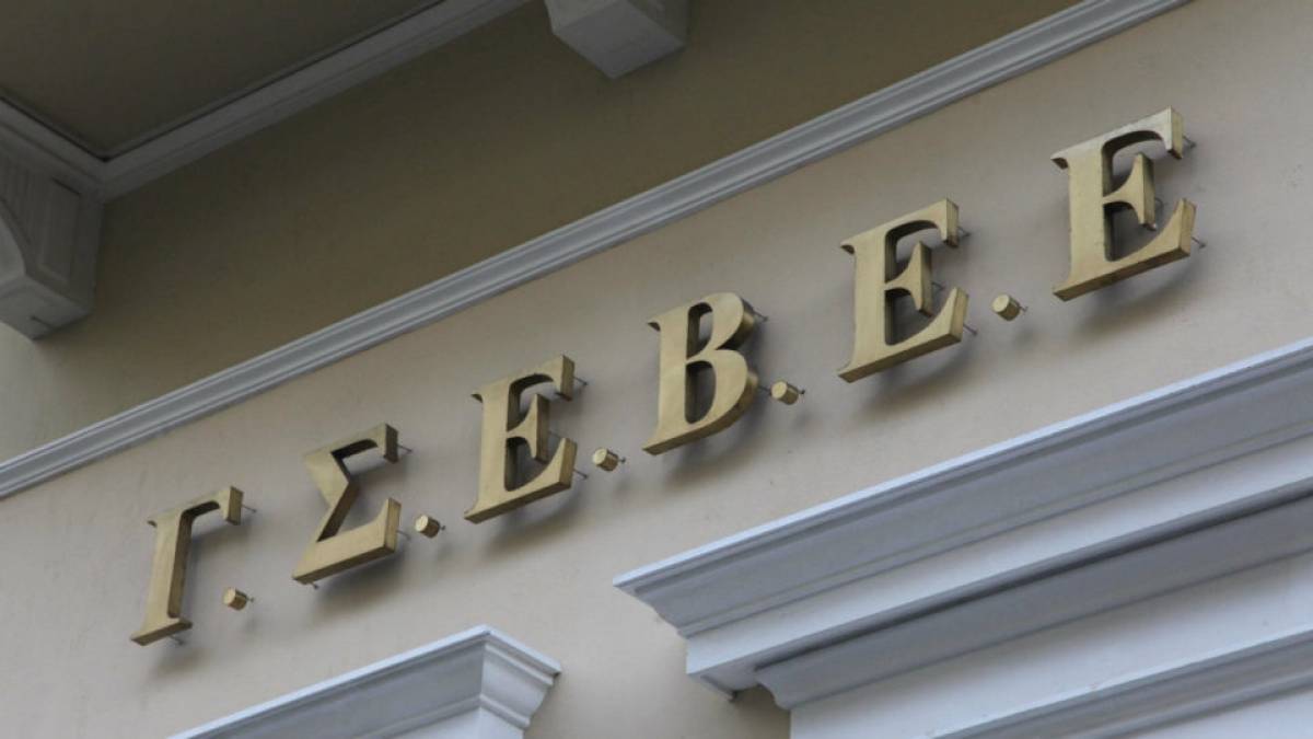 ΓΣΕΒΕΕ: Προκύπτουν ζητήματα διαφάνειας στο σχέδιο «Ηρακλής»