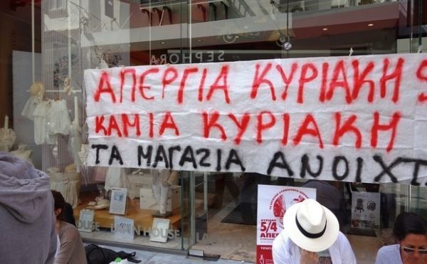 Ανοιχτά τα μαγαζιά την Κυριακή - Απεργούν οι υπάλληλοι