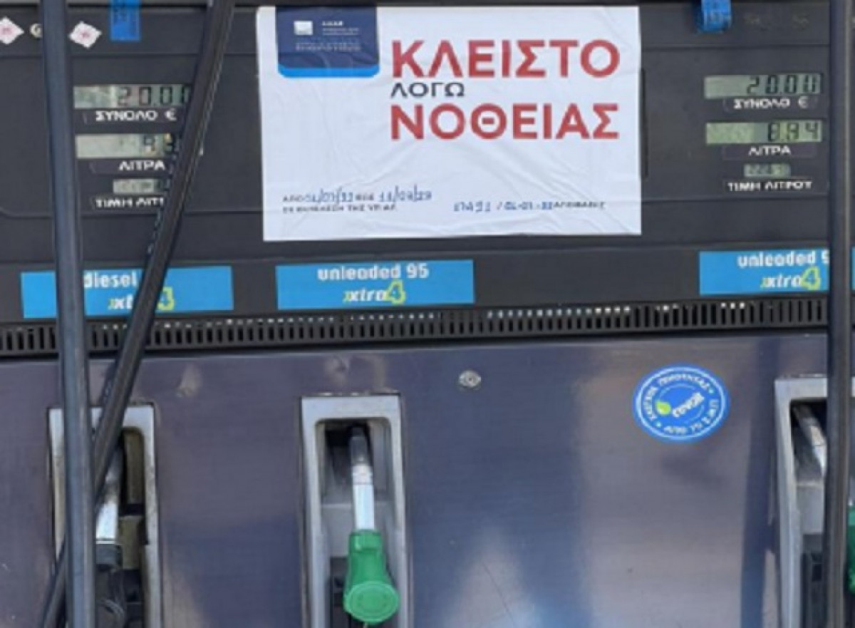 Καύσιμα: 1.868 παραβάσεις σε 19.282 ελέγχους-Οι άξονες για το λαθρεμπόριο