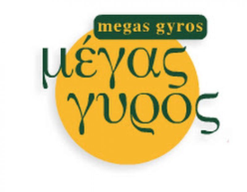 Megaλες συμμαχίες για τη βιομηχανία Μέγας Γύρος