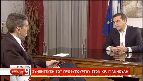 Τα εννοεί σοβαρά αυτά ο Τσίπρας;