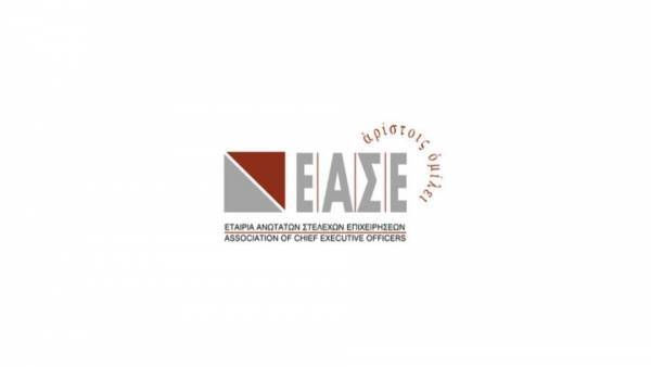 ΕΑΣΕ: 9 στους 10 CEOs θεωρούν θετική την αλλαγή κυβέρνησης