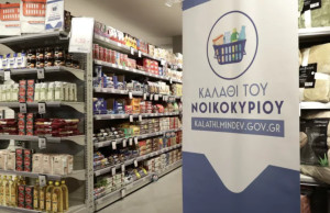 Καλάθι του νοικοκυριού: Μείωση κατά 16% στις τιμές των προϊόντων