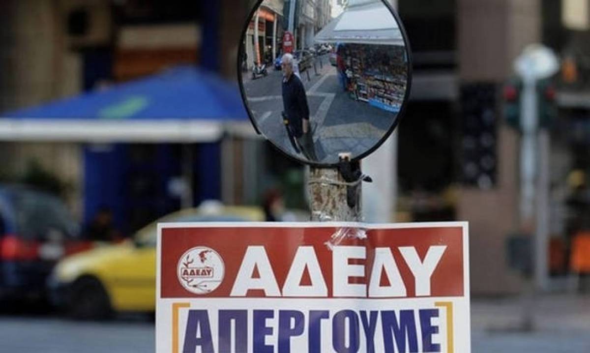 Στάση εργασίας και συγκέντρωση στο ΥΠΟΙΚ προαναγγέλλει η ΑΔΕΔΥ