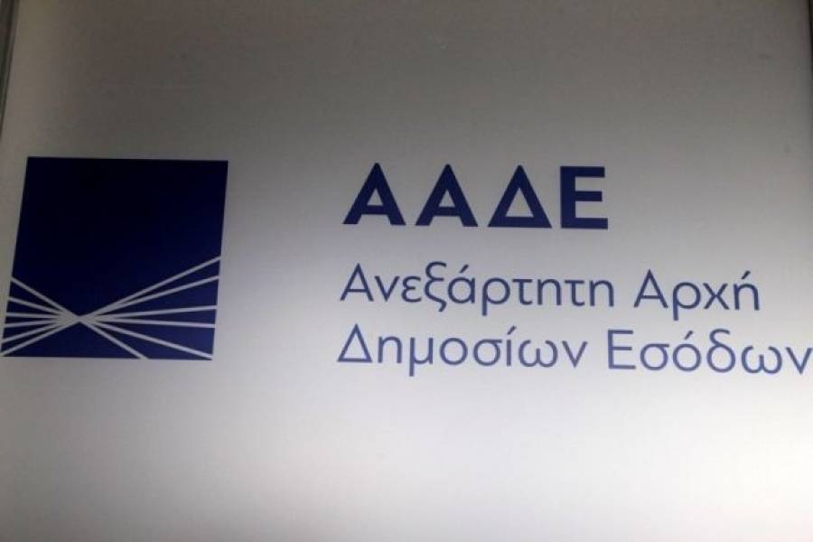 Οι λίστες της ΑΑΔΕ για τους μεγαλοοφειλέτες του Δημοσίου