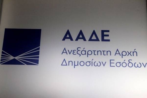 Οι λίστες της ΑΑΔΕ για τους μεγαλοοφειλέτες του Δημοσίου