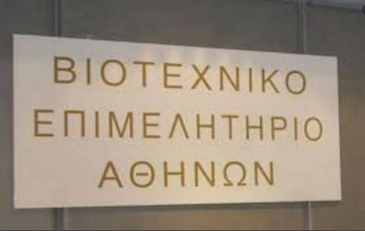 BEA για νέο εξωδικαστικό: Δεν δίνει δεύτερη ευκαιρία στους επιχειρηματίες