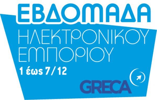 Η “Εξέλιξη” συμμετέχει στην Εβδομάδα Ηλεκτρονικού Εμπορίου