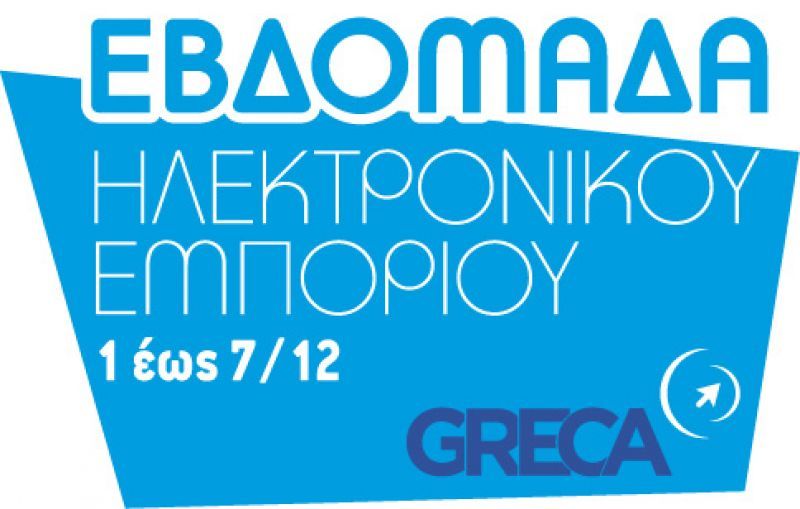 Η “Εξέλιξη” συμμετέχει στην Εβδομάδα Ηλεκτρονικού Εμπορίου