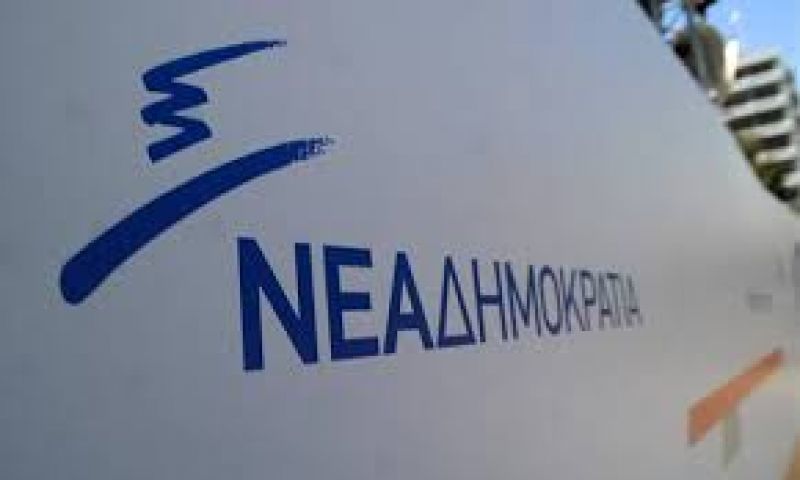 Νέα Δημοκρατία: Οδηγίες για τις εσωκομματικές εκλογές