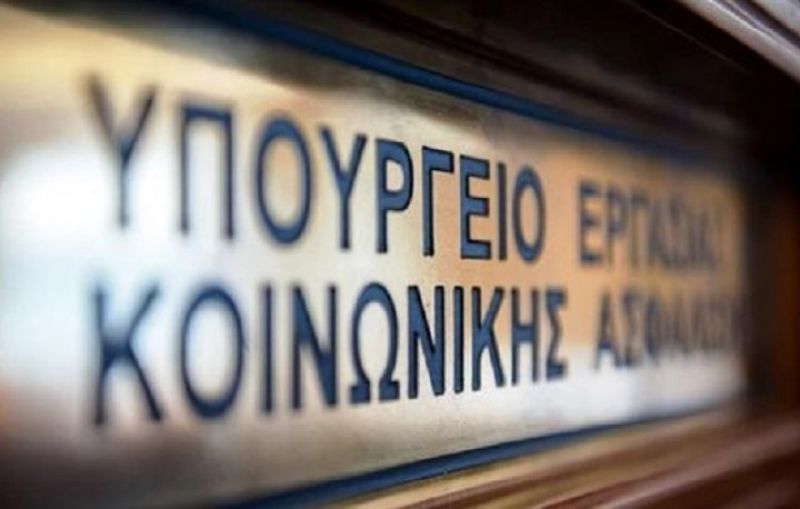 Υπ. Εργασίας: Αυξημένο ενδιαφέρον για τα ακίνητα των Ταμείων