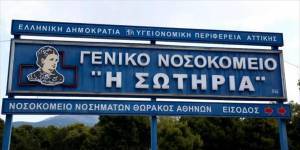 Στις 27 Δεκεμβρίου ξεκινούν οι εμβολιασμοί υγειονομικών στο «Σωτηρία»