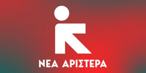 Νέα Αριστερά: Ζητά κατ’ αντιπαράσταση εξέταση Βάρρα - Βορίδη για τις ευθύνες στον ΟΠΕΚΕΠΕ