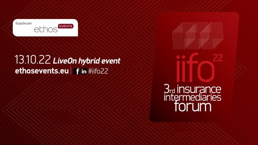 Στις 13 Οκτωβρίου το 3rd Insurance Intermediaries Forum