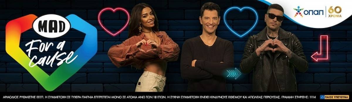 Σ.Ρουβάς, Ε.Φουρέιρα και SNIK στο “MAD for a Cause”
