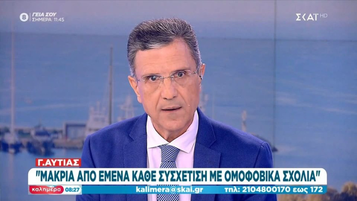 Αυτιάς για Κασσελάκη: Κανένα ομοφοβικό σχόλιο, τον καλώ στην εκπομπή