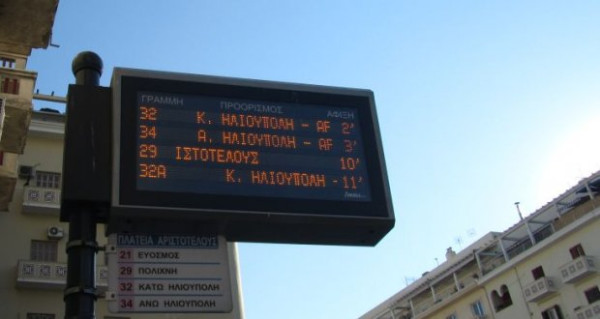 ΟΑΣΘ: Αποκαταστάθηκε η λειτουργία της τηλεματικής
