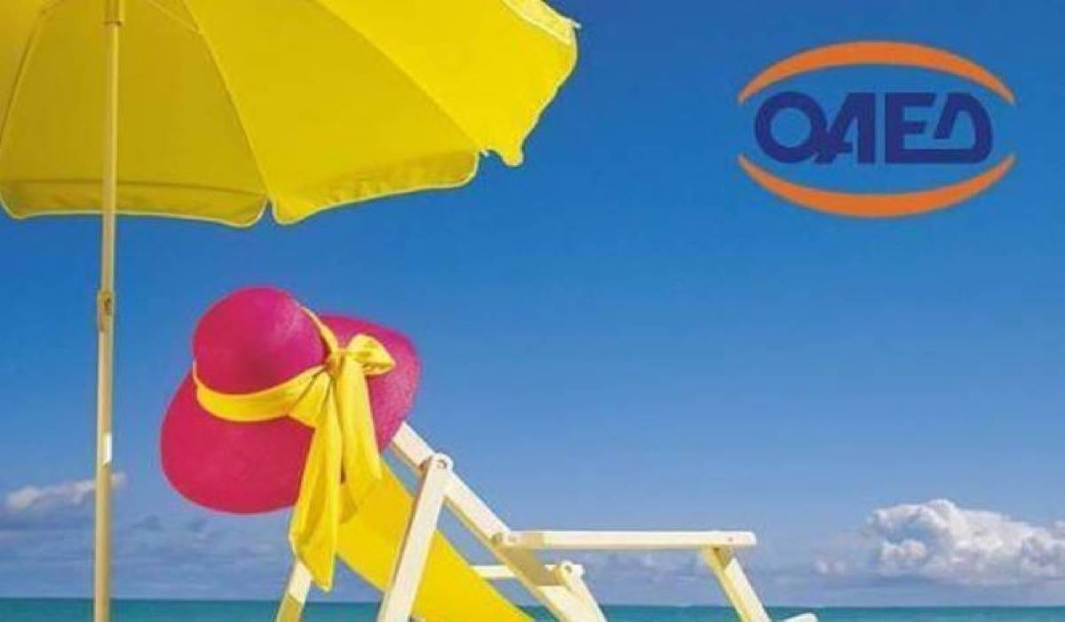 ΟΑΕΔ- Κοινωνικός Τουρισμός: Ενεργοποιήθηκαν πάνω από 45.000 επιταγές