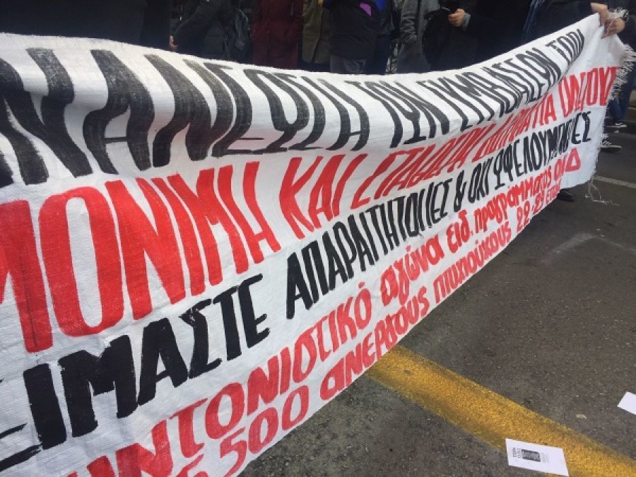 Απεργία των συμβασιούχων του ΟΑΕΔ