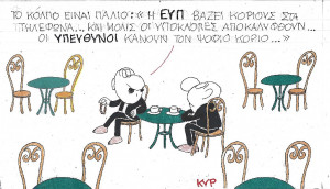 Ψόφιος κοριός