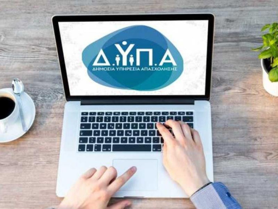 ΔΥΠΑ: «Κλείνει» στις 5/4 το πρόγραμμα απασχόλησης για τις γυναίκες