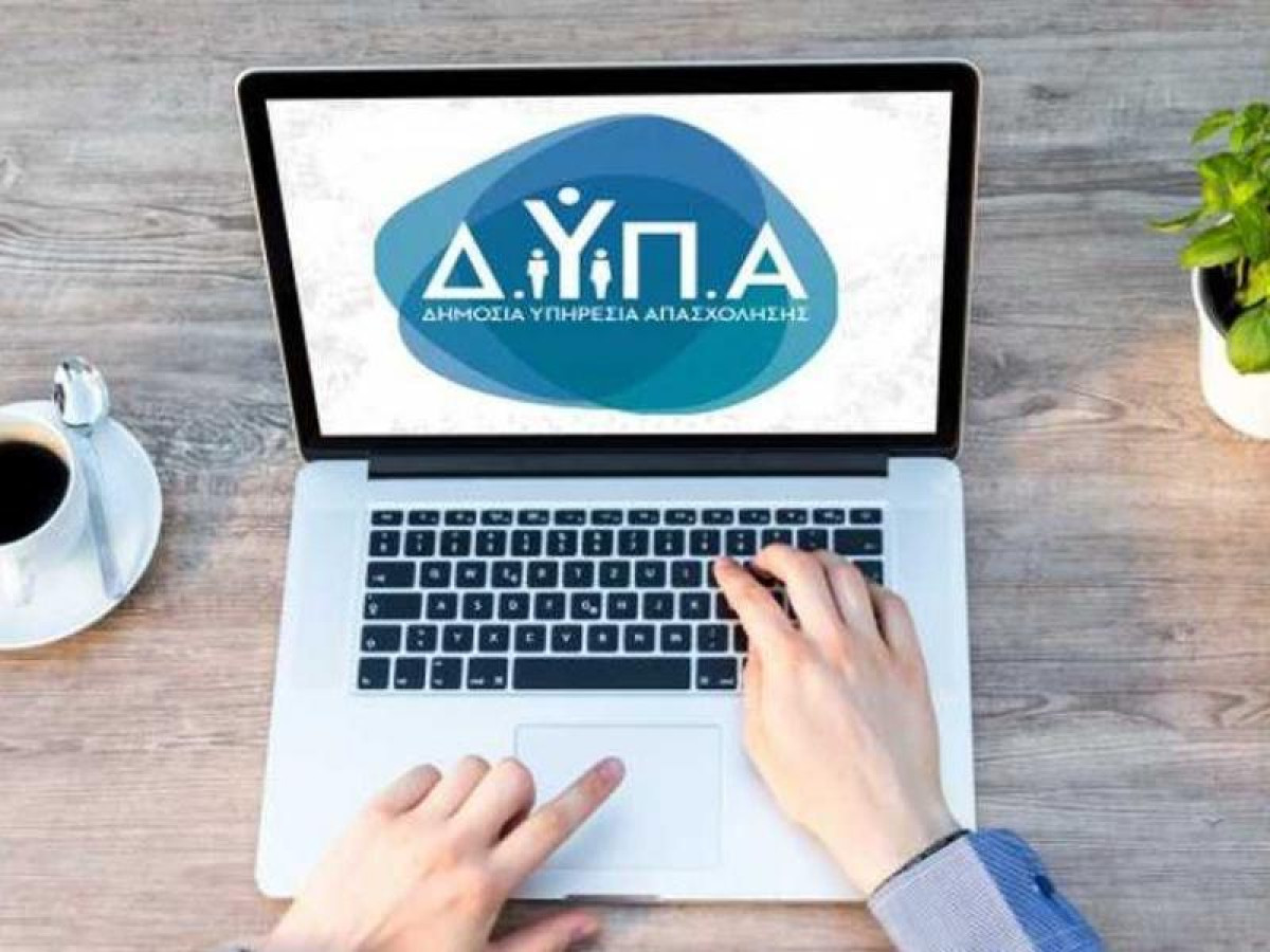 ΔΥΠΑ: «Κλείνει» στις 5/4 το πρόγραμμα απασχόλησης για τις γυναίκες