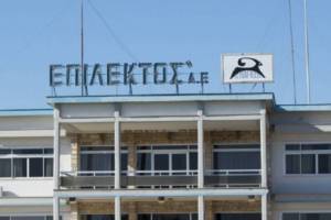 Επίλεκτος: ΓΣ στις 6 Μαρτίου για τη μη διανομή μερίσματος