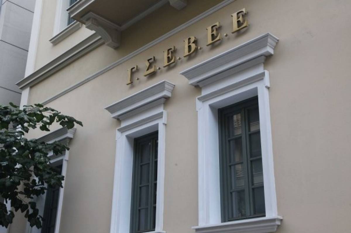 Προτάσεις ΓΣΕΒΕΕ για την αρωγή των πυρόπληκτων νοικοκυριών και επιχειρήσεων