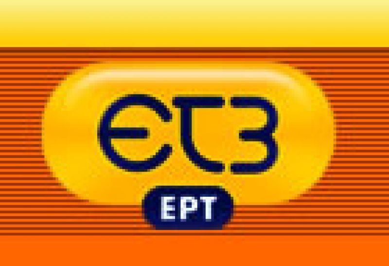 Δημοσιογράφοι Μακεδονίας - Θράκης: Πυρά κατά της απόφασης για λουκέτο στην ΕΡΤ
