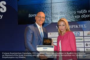 Marine Tours: Διακρίθηκε στα βραβεία «Diamonds of the Greek Economy»