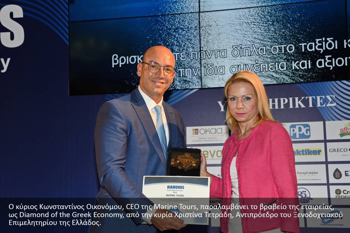 Marine Tours: Διακρίθηκε στα βραβεία «Diamonds of the Greek Economy»