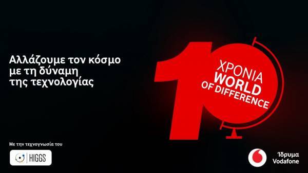 Vodafone: Ξεκινά ο 10ος κύκλος του προγράμματος World of Difference