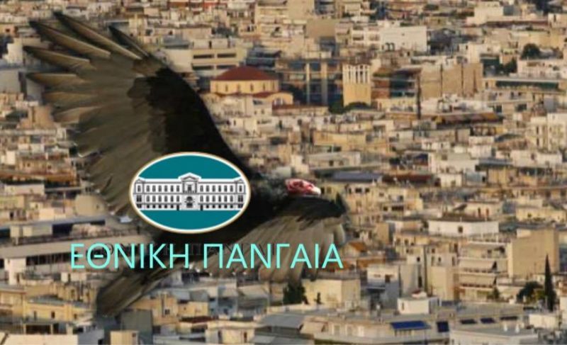 Στο δρόμο των επενδύσεων και των εταιρικών ομολόγων η Πανγαία