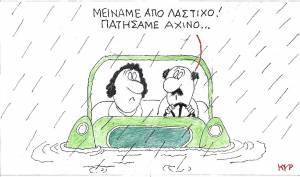 Πατήσαμε αχινό