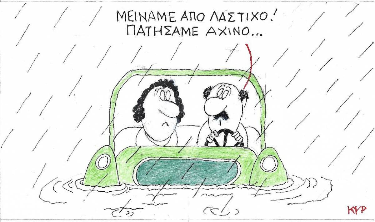 Πατήσαμε αχινό
