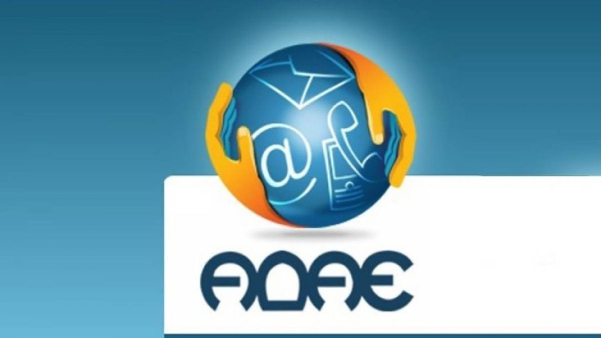 Παρακολουθήσεις: Ειδική ομάδα της ΑΔΑΕ ξεκινά έρευνες στους παρόχους
